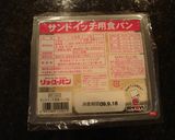 ホットサンド　in　マヨ卵作り方1写真