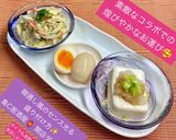 うちの味☆大葉が香る♪たけのこサラダ♪作り方23写真