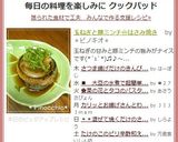 玉ねぎと豚ミンチ❀はさみ焼き作り方4写真