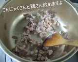 【10品目の炒り煮】べっぴんさんにな～れ作り方2写真