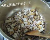 【10品目の炒り煮】べっぴんさんにな～れ作り方3写真