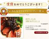 炙り＊サーモンの玉葱バルサミコソース　作り方5写真