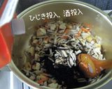【10品目の炒り煮】べっぴんさんにな～れ作り方5写真