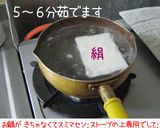 簡単・節約【豆腐のコチジャン焼】旨いよ♪作り方2写真