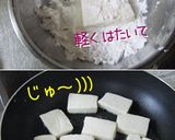 簡単・節約【豆腐のコチジャン焼】旨いよ♪作り方7写真
