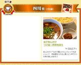 茄子あんかけ　つけ麺～肉味噌添え作り方8写真
