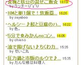 ☆梅と枝豆の混ぜご飯☆作り方3写真