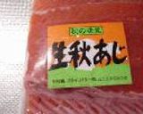 和風味「秋味のポテトパイ包み焼き」作り方1写真