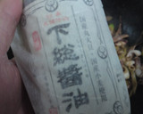 イカと長ねぎのバター焼き作り方7写真