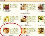 ワインがすすむ！アンチョビえびパン。作り方5写真