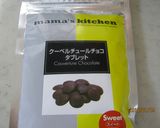 今年の俺のチョコは、じゃがチーズ棒か？作り方21写真