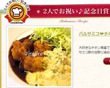 バルサミコ❤チキン南蛮BLACK作り方7写真
