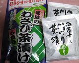 名古屋人ならコレ★鰻まぶし茶漬け♥作り方8写真