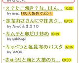 ミクルト作り方3写真