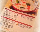 とろみは‥おもちdeグラタン～おもタン～作り方6写真