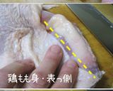 簡単10分【赤い鶏さん】ランチにも♪作り方3写真