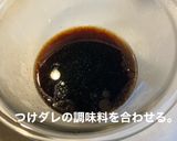 茄子の中華風揚げ浸し作り方1写真
