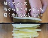 『豚味噌とじゃが芋のシャキシャキ炒め』作り方2写真