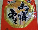 おばあちゃんの柚子味噌作り方6写真