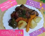 うち☆ステーキ＆ソテーにローストチキン味作り方77写真