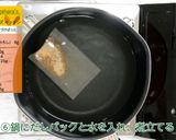 にんじんのおづけばっと作り方6写真