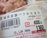 ■安い・簡単・旨い■バラ先チャーシュー作り方4写真
