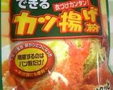 ほくっとろっ！長いもと豚肉のロール巻き作り方5写真