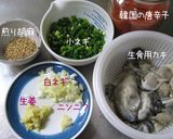 5分かからず【牡蠣・唐辛子和え】旨いよ♪作り方4写真