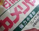 おぐらくれーぷ。作り方5写真