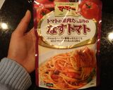 きのことベーコンの★ナポリタン★パスタ★作り方1写真