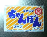 焼きちゃんぽん作り方1写真