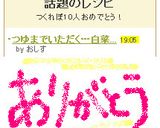 つゆまでいただく…白菜と麩の優しい煮物作り方6写真