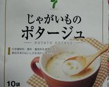 野菜スープ♪作り方3写真