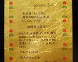 雛祭パーティーにちらし寿司のミルフィーユ作り方12写真