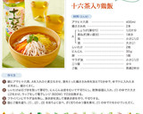 十六茶と❤懐かしの学校給食の味冷凍みかん作り方2写真