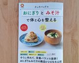 簡単♪えのきとたまねぎとベーコンのみそ汁作り方7写真