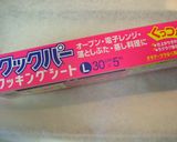 バレンタインに!3種の米粉ブラウニー♪作り方6写真