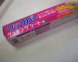 ほろほろブラウニーのマシュマロバーガー作り方6写真