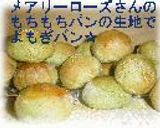 パンの餡にぴったり～☆手抜きさつま芋あん☆作り方5写真