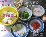 【豆腐めんたいとろろ焼】とろろん旨いよ~作り方1写真