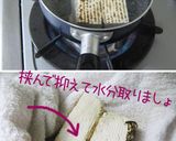 【豆腐めんたいとろろ焼】とろろん旨いよ~作り方2写真