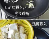 【豆腐めんたいとろろ焼】とろろん旨いよ~作り方4写真