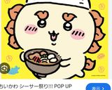 ちいかわケーキ シーサー キャラケーキ作り方1写真