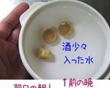 こっくり。【貝柱と鶏さんで中華粥】旨いよ作り方2写真
