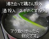 こっくり。【貝柱と鶏さんで中華粥】旨いよ作り方6写真