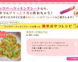 枝豆チーズせんべい作り方11写真