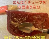 ローストビーフ(炊飯器)作り方4写真