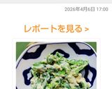菜の花の白和え☆美味しい♫作り方9写真