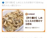 【作り置き】しめじとえのき茸のマヨ炒め作り方6写真