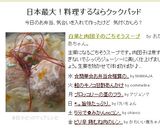 白菜と肉団子のごちそうスープ作り方13写真